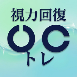 自由に立体視トレーニング